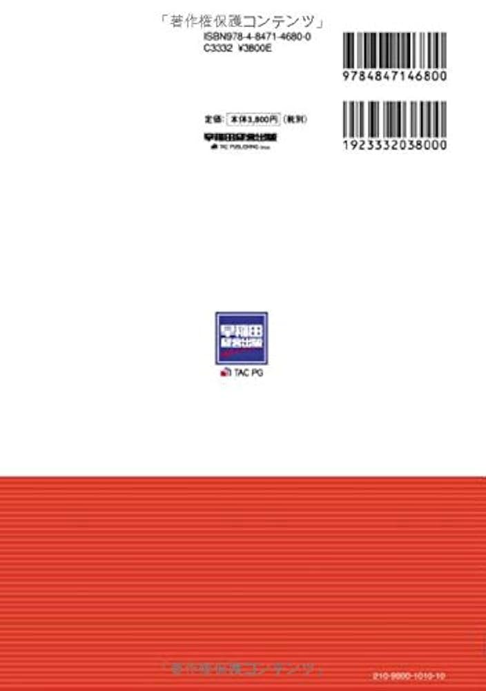 売り切れ！弁理士試験 エレメンツ1 から3特許法/実用新案法 〈第12版〉 弁理士試験 エレメンツ<第11版> 特許法/実用新案法 基本テキスト